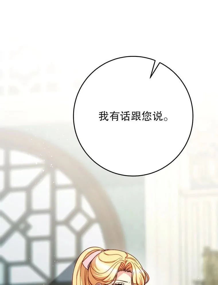 65.第65话 第76页