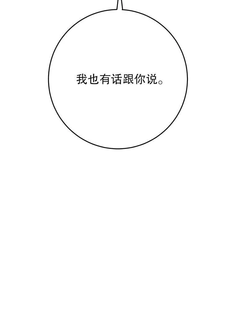 65.第65话 第78页