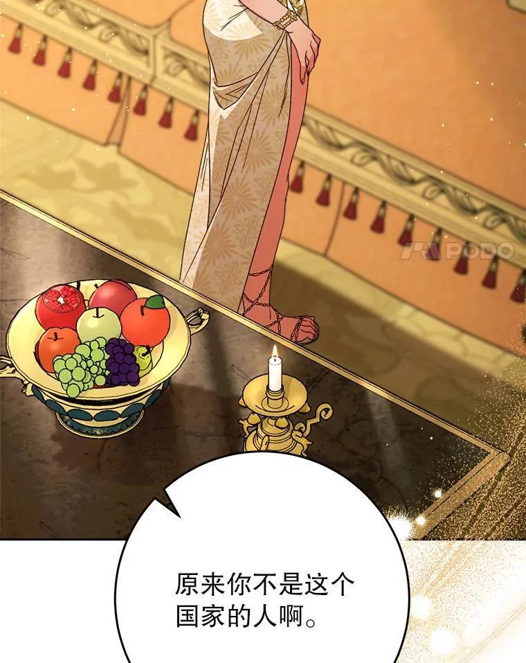 65.第65话 第84页