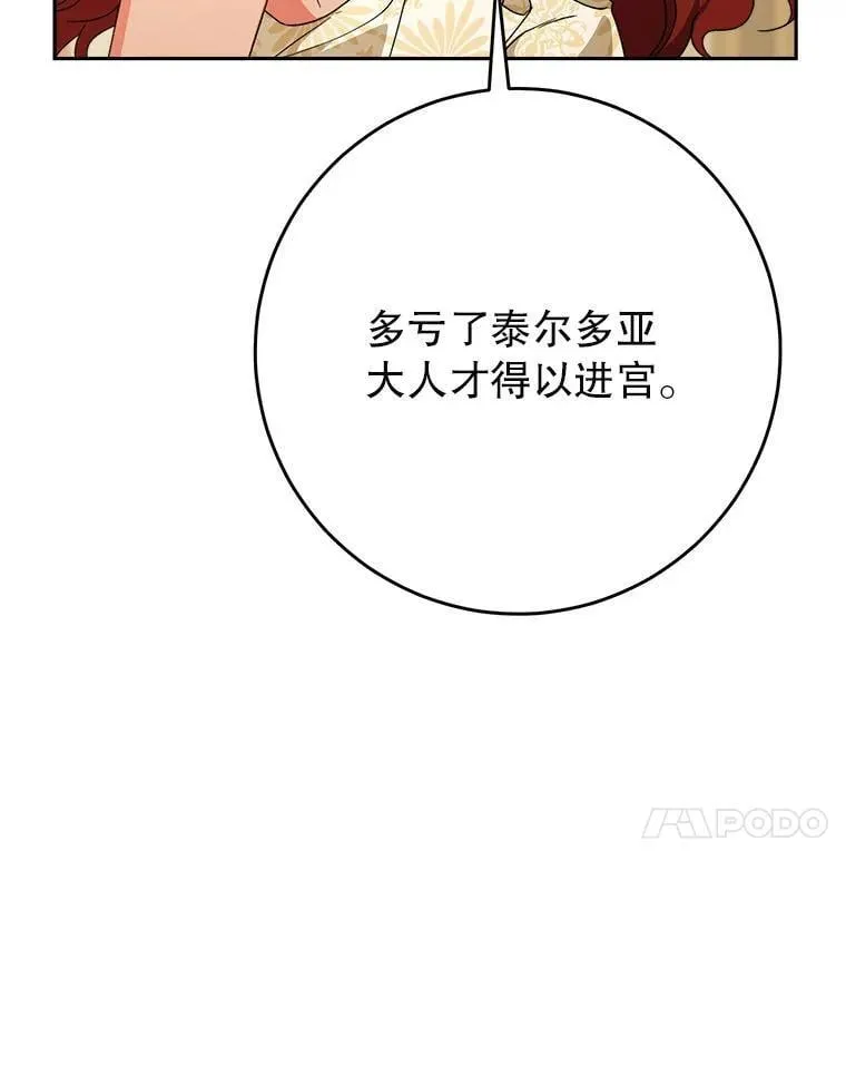 65.第65话 第87页