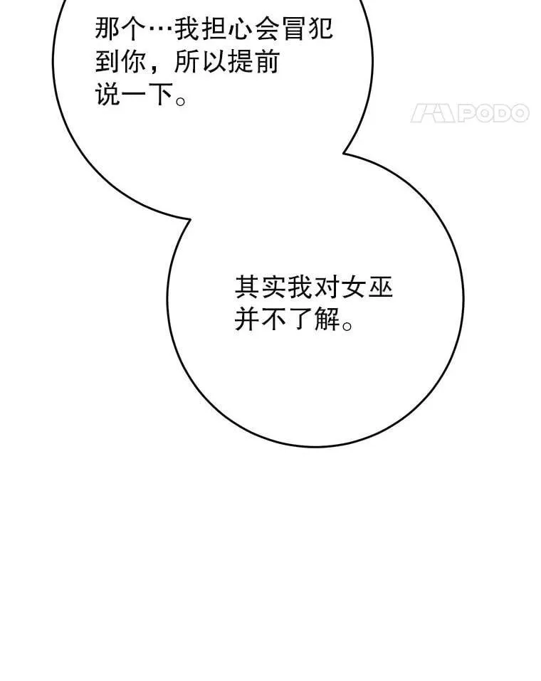 65.第65话 第91页