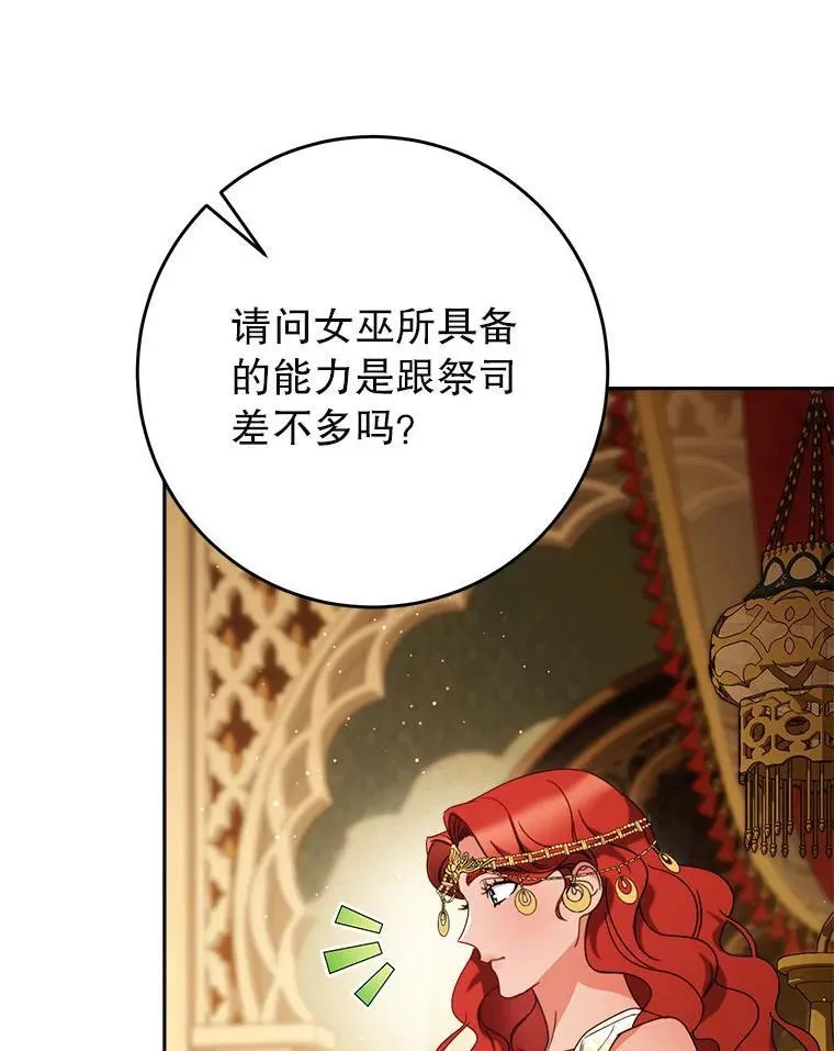65.第65话 第92页