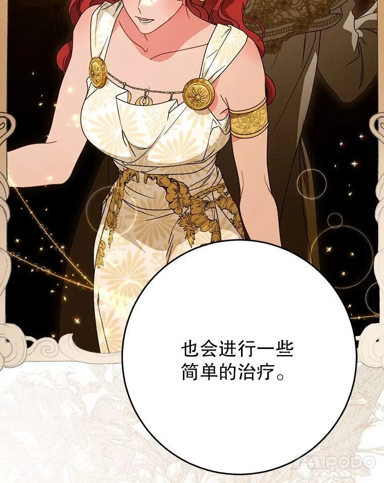 65.第65话 第97页