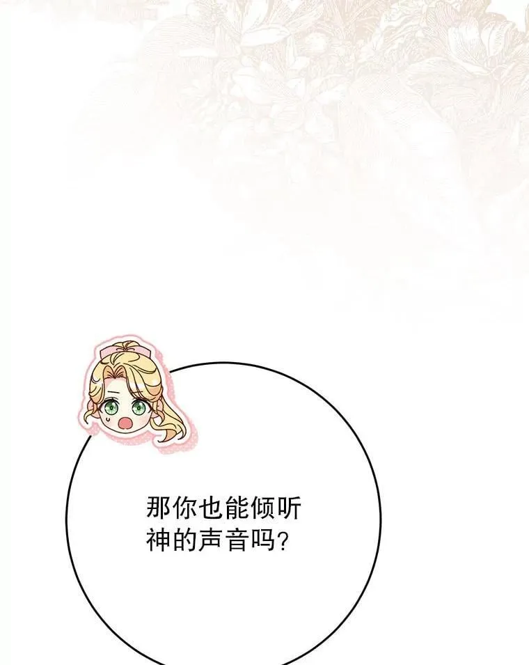 65.第65话 第98页