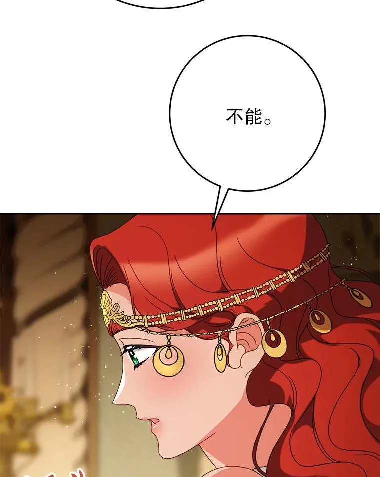 65.第65话 第99页