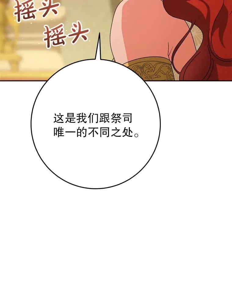 65.第65话 第100页