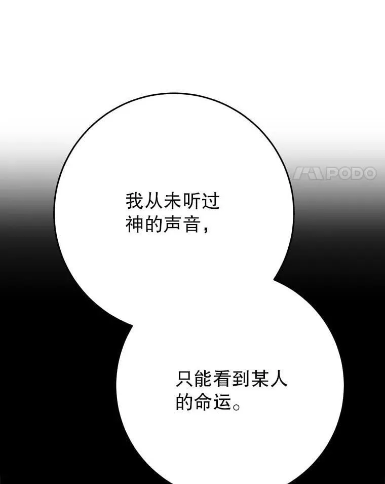 65.第65话 第101页