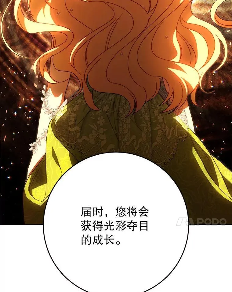 65.第65话 第104页