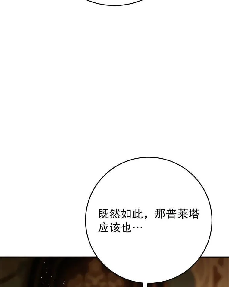 65.第65话 第105页