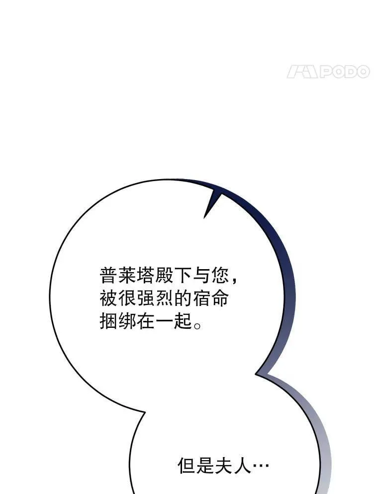 65.第65话 第108页