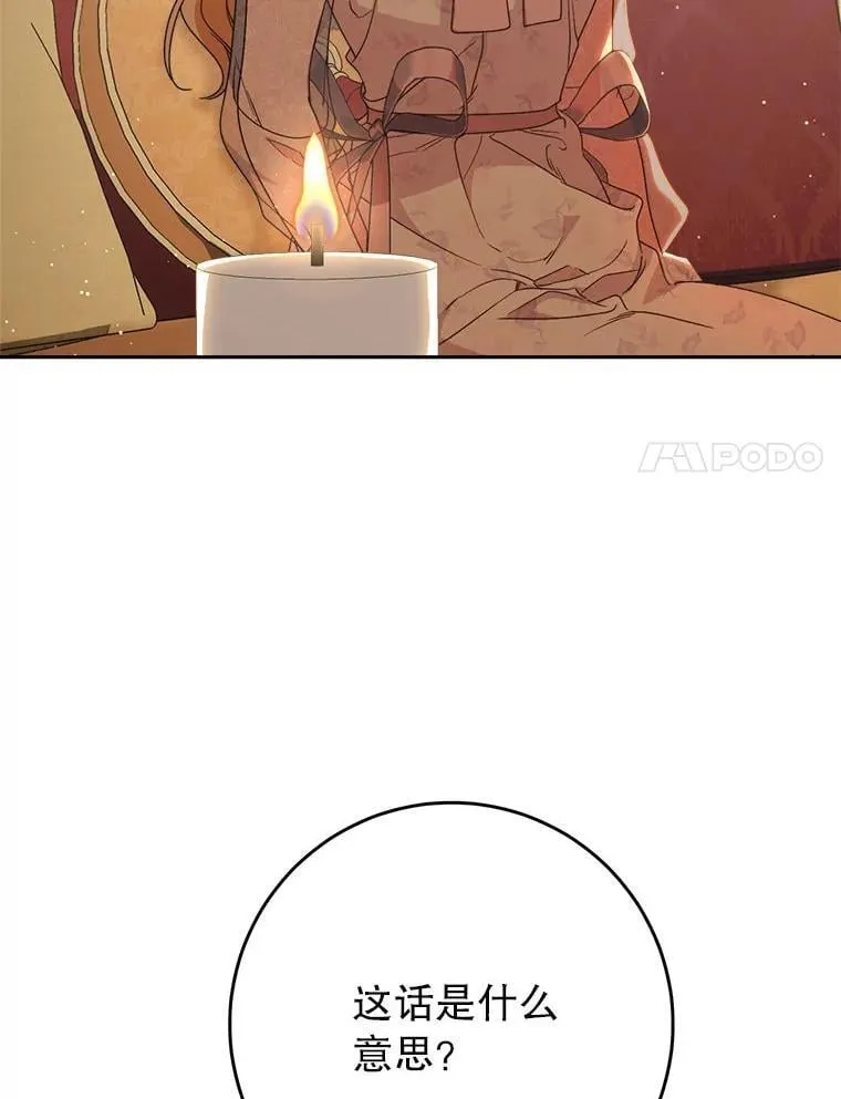 65.第65话 第111页