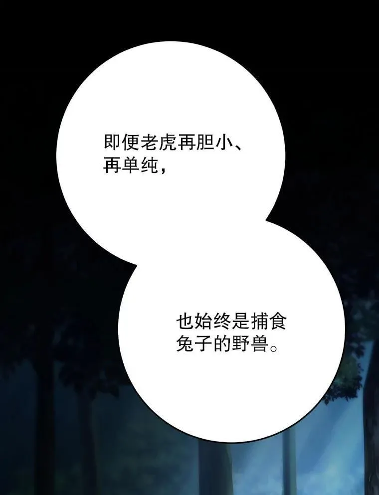 65.第65话 第115页