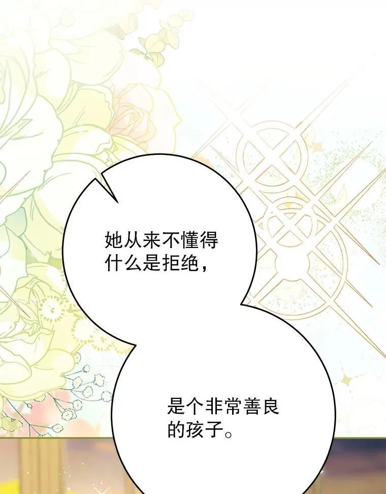 65.第65话 第130页