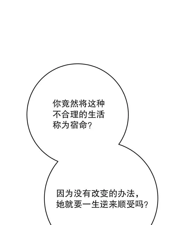 65.第65话 第133页