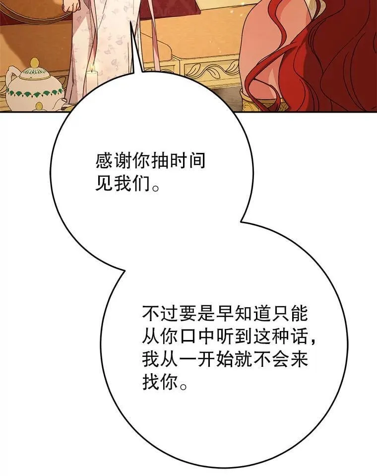 65.第65话 第137页