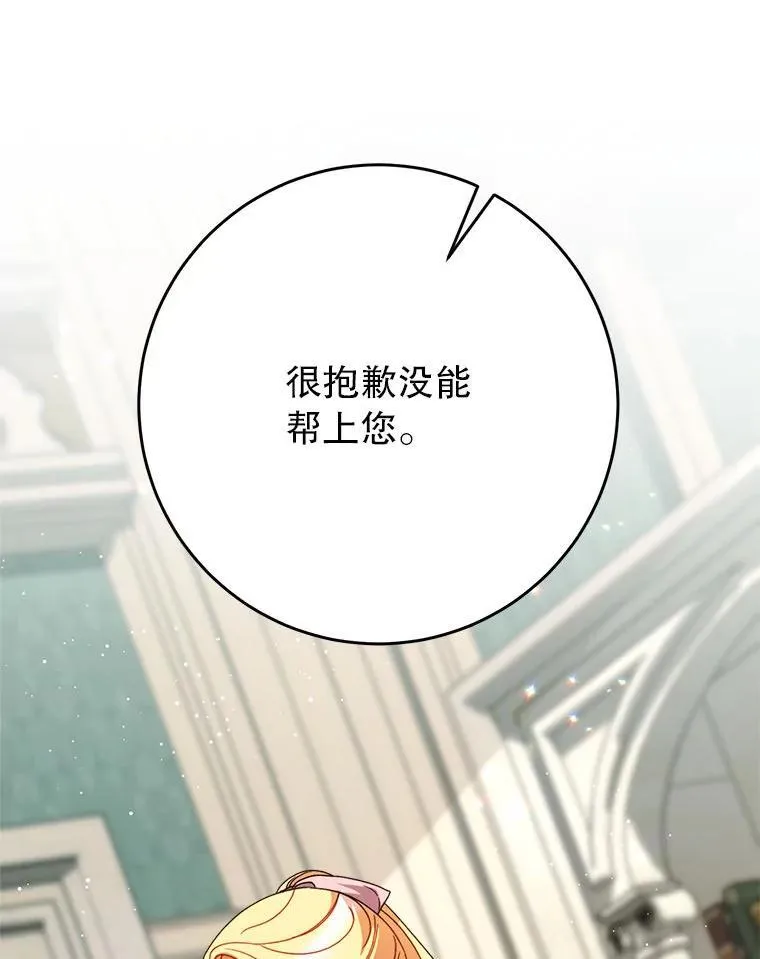 65.第65话 第140页