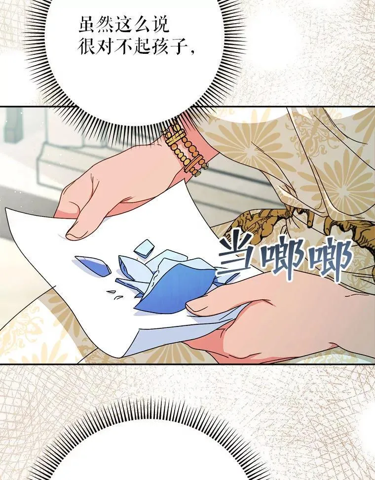 65.第65话 第152页