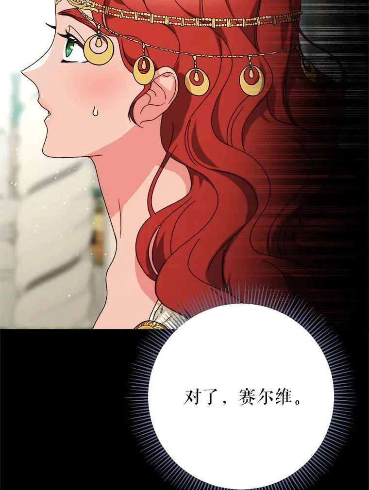 65.第65话 第160页