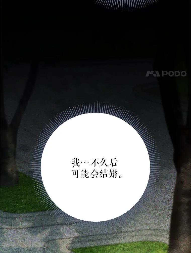65.第65话 第161页