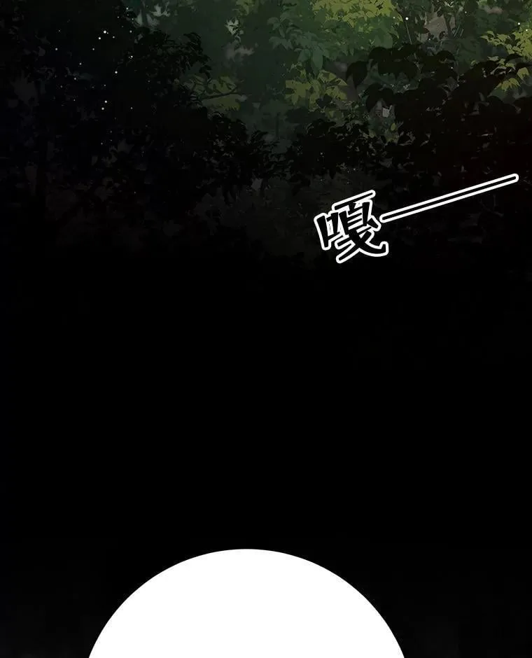 66.第66话 第3页