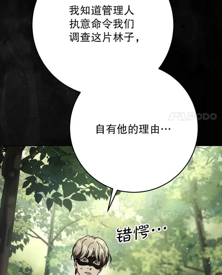 66.第66话 第4页