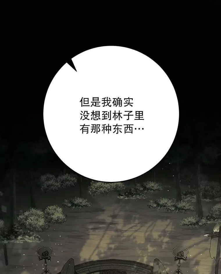 66.第66话 第6页