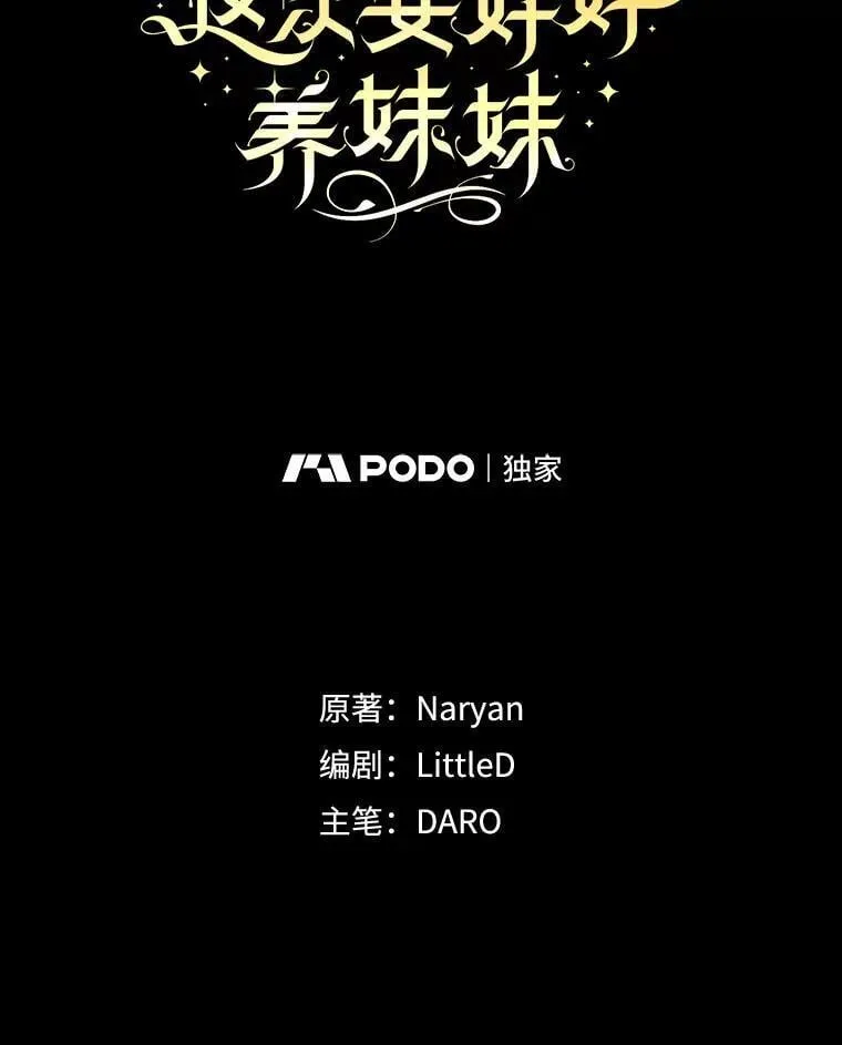 66.第66话 第9页