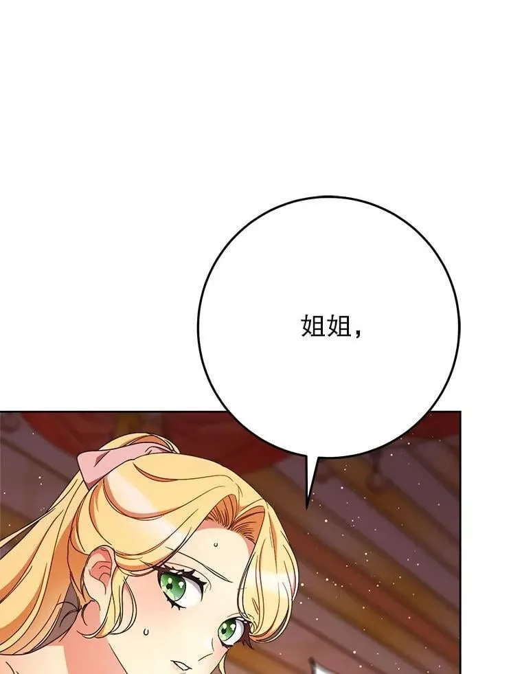 66.第66话 第16页