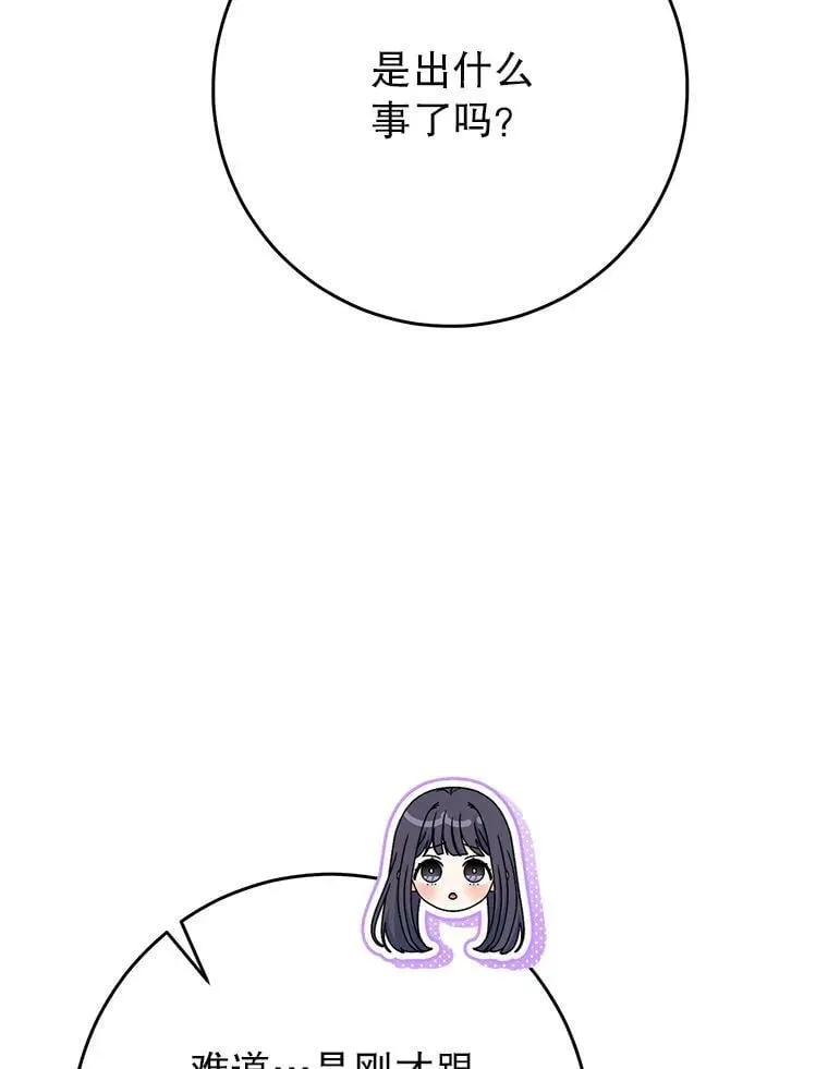 66.第66话 第18页