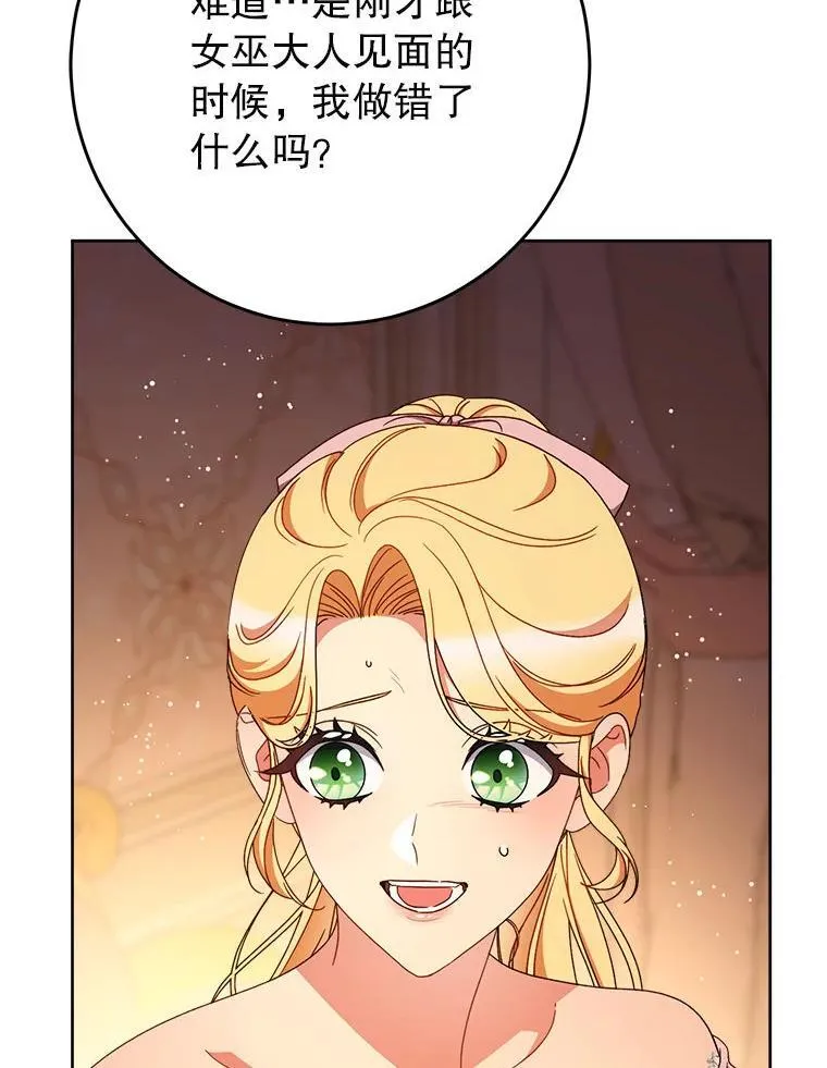 66.第66话 第19页