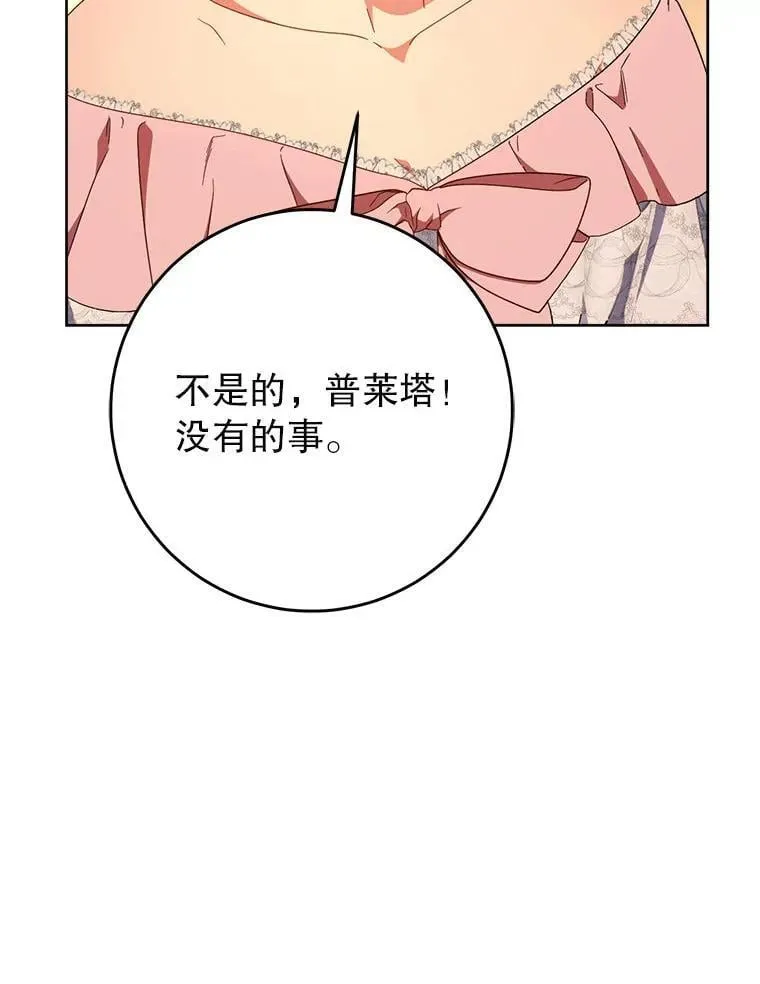 66.第66话 第20页