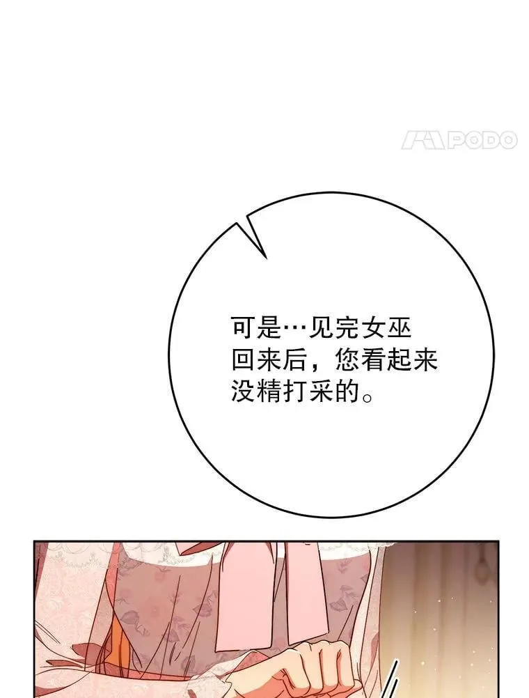 66.第66话 第21页