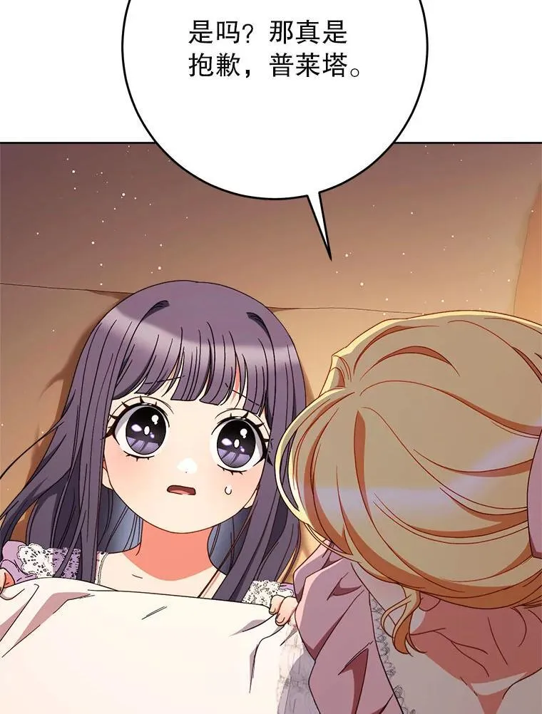 66.第66话 第23页
