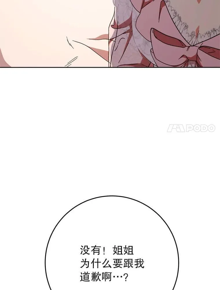 66.第66话 第24页