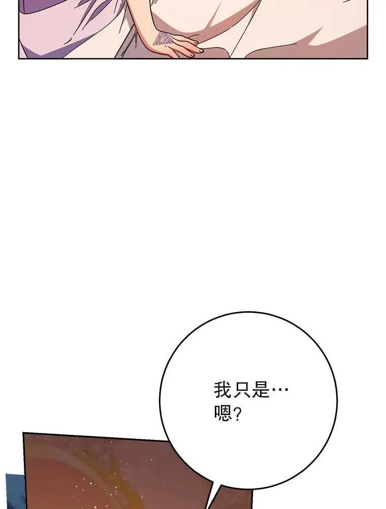 66.第66话 第26页