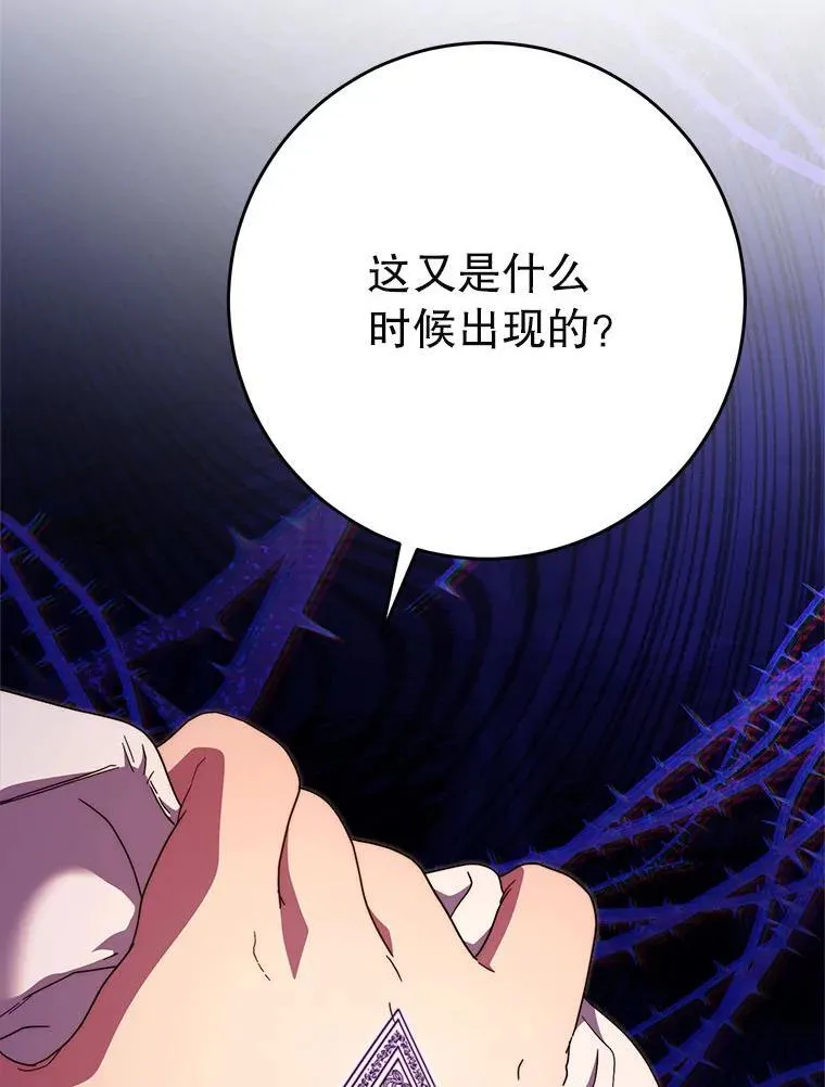 66.第66话 第28页