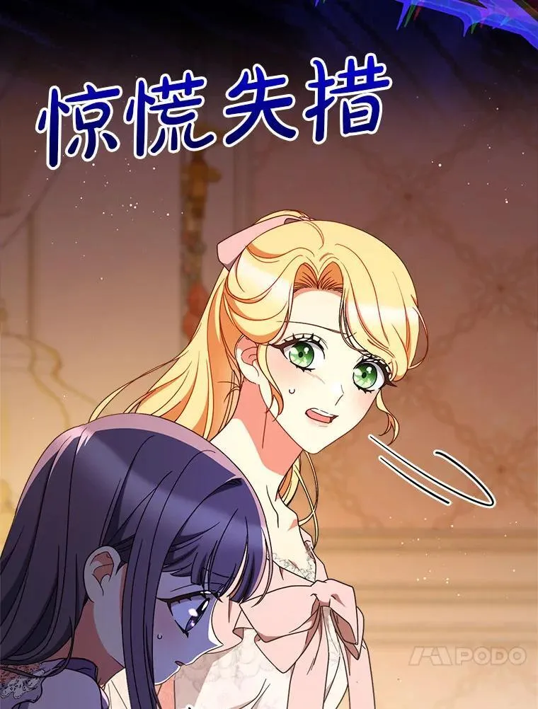66.第66话 第30页