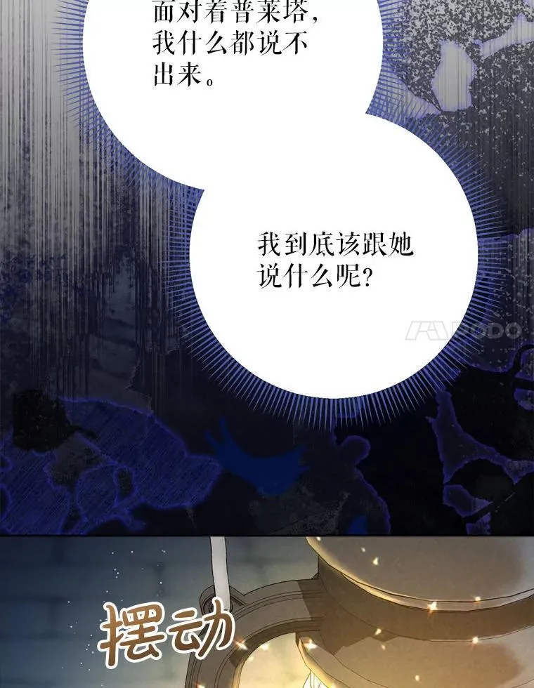 66.第66话 第37页