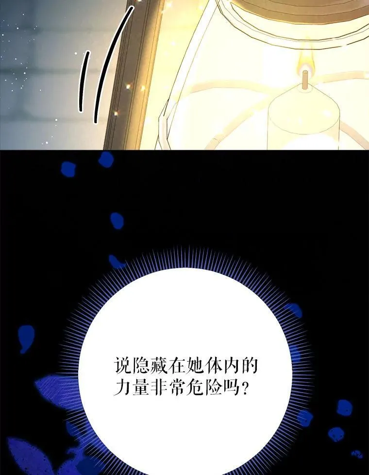 66.第66话 第38页