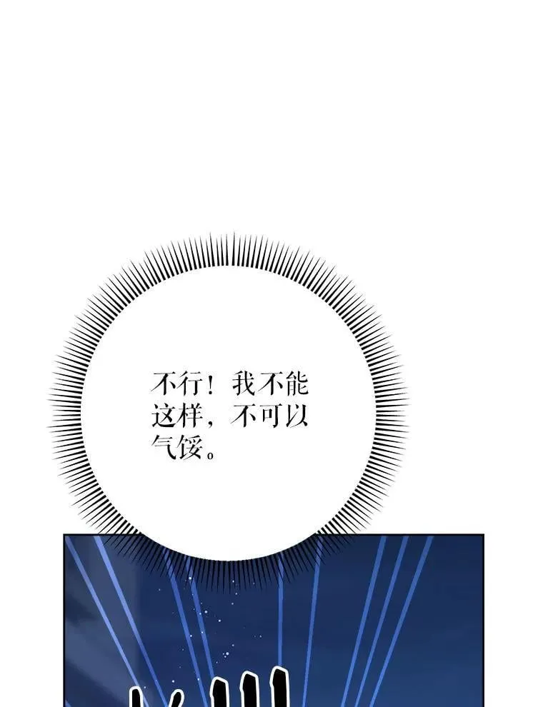 66.第66话 第42页