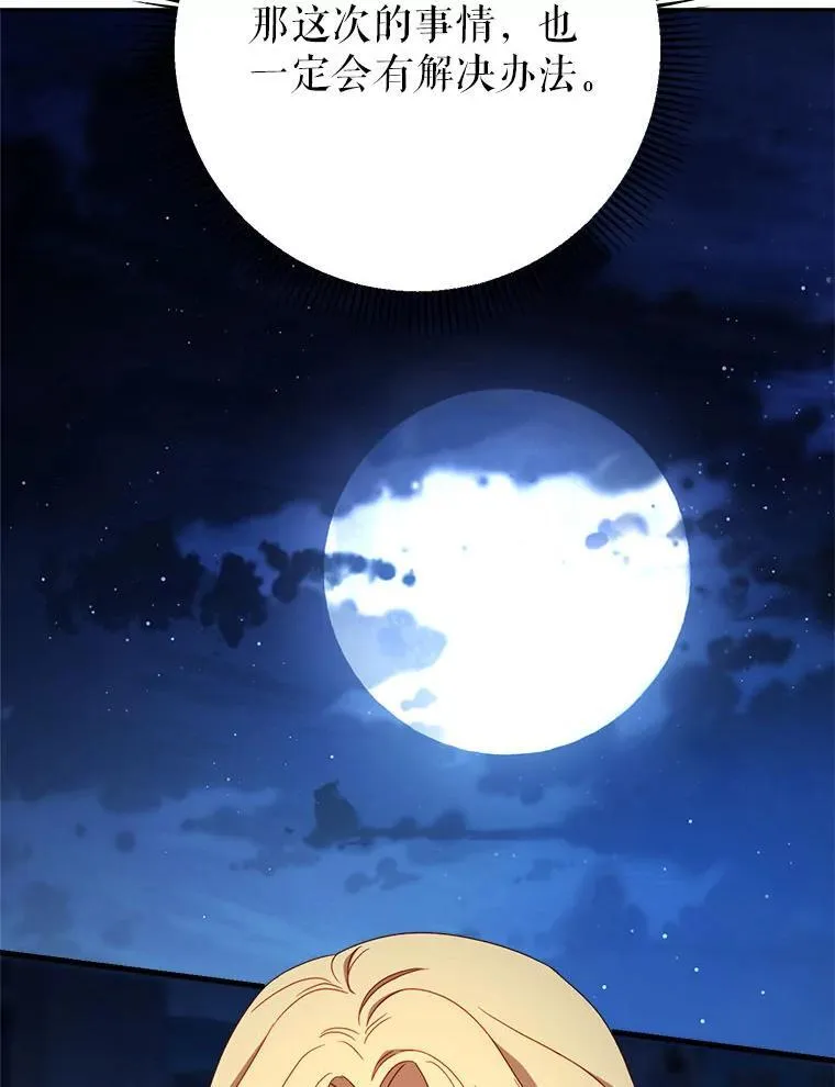 66.第66话 第45页