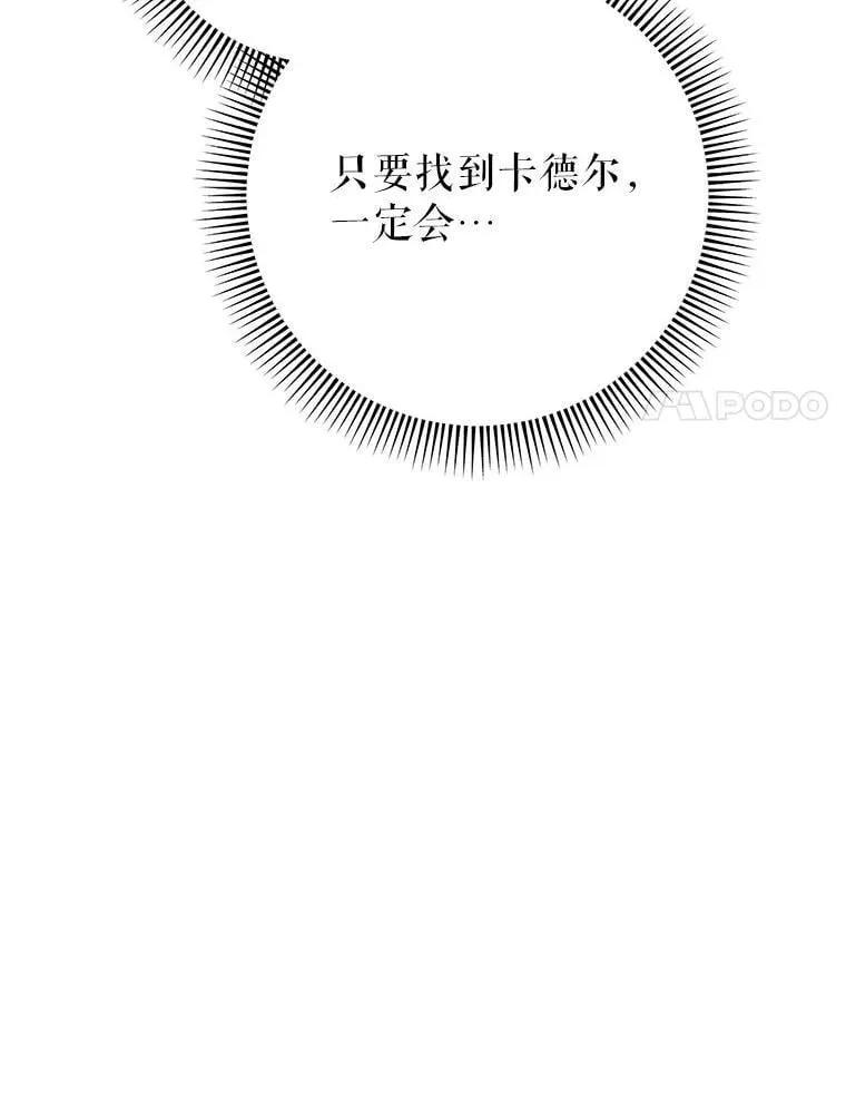 66.第66话 第47页