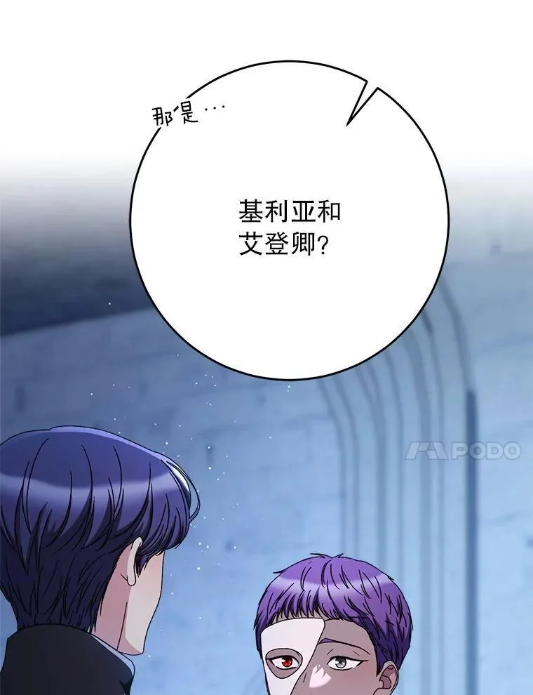 66.第66话 第50页
