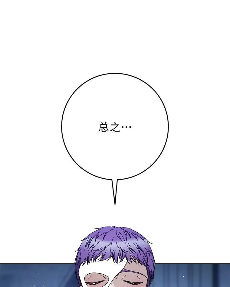 66.第66话 第52页