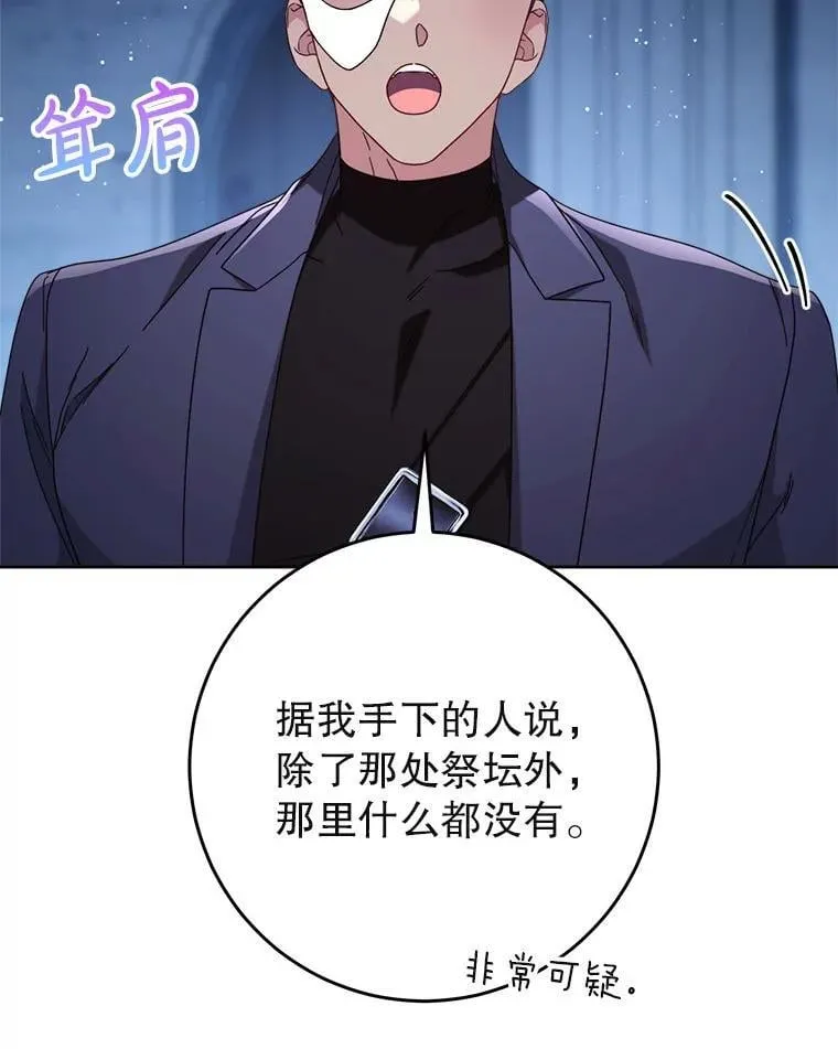 66.第66话 第53页