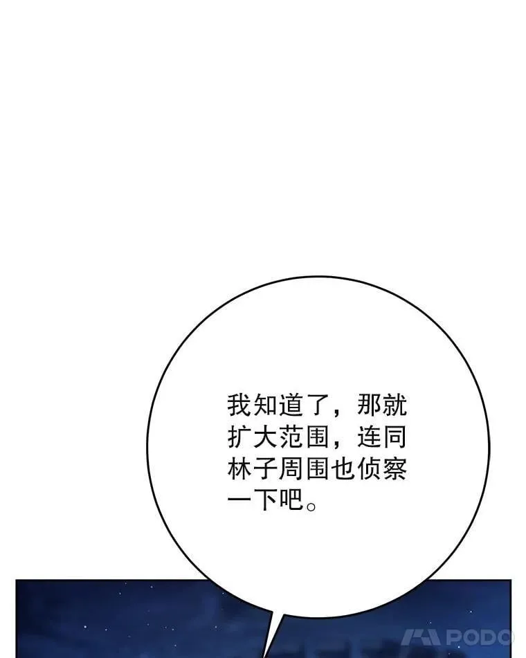 66.第66话 第54页
