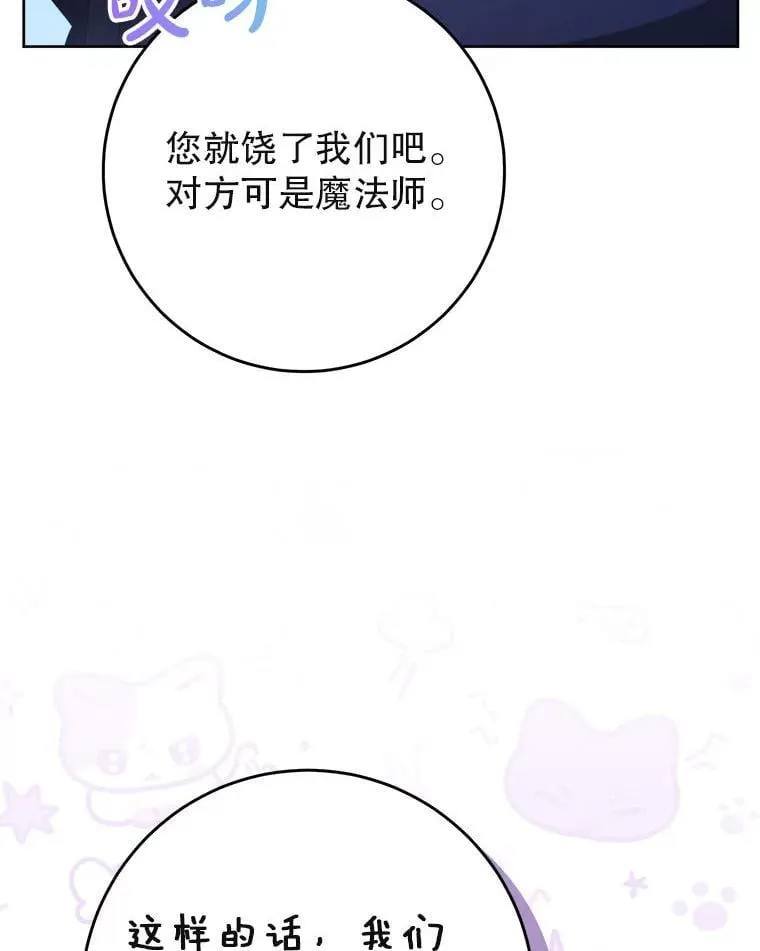 66.第66话 第56页