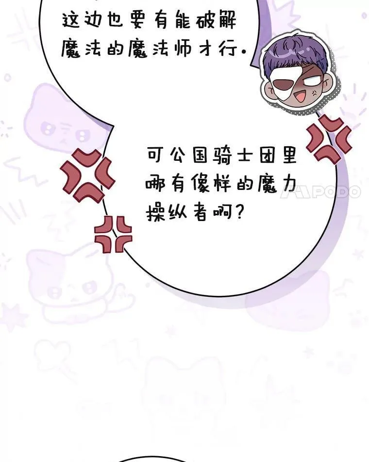 66.第66话 第57页