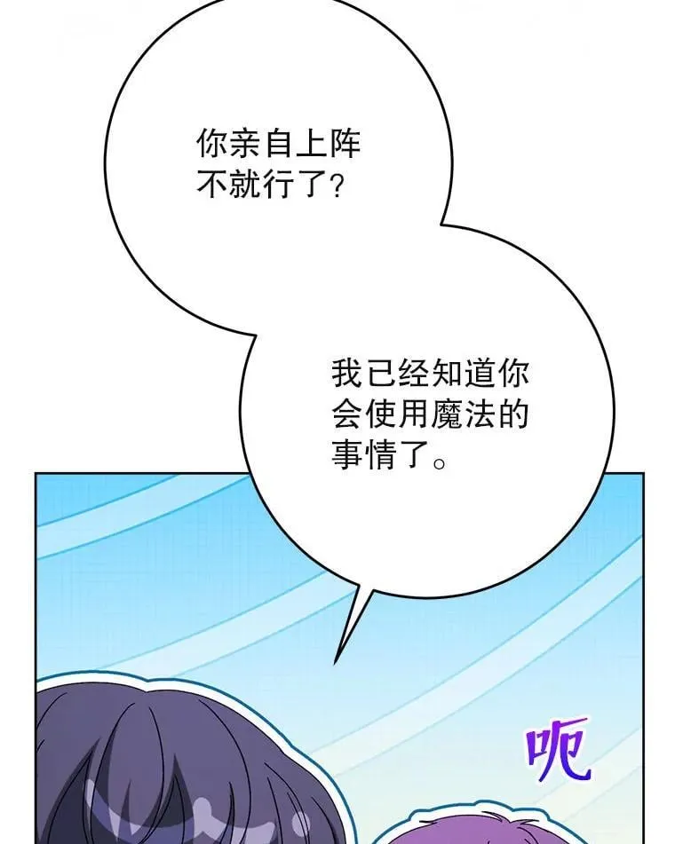 66.第66话 第58页