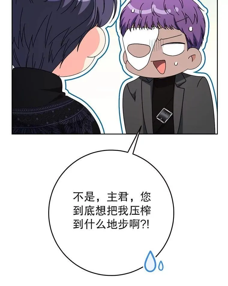 66.第66话 第59页